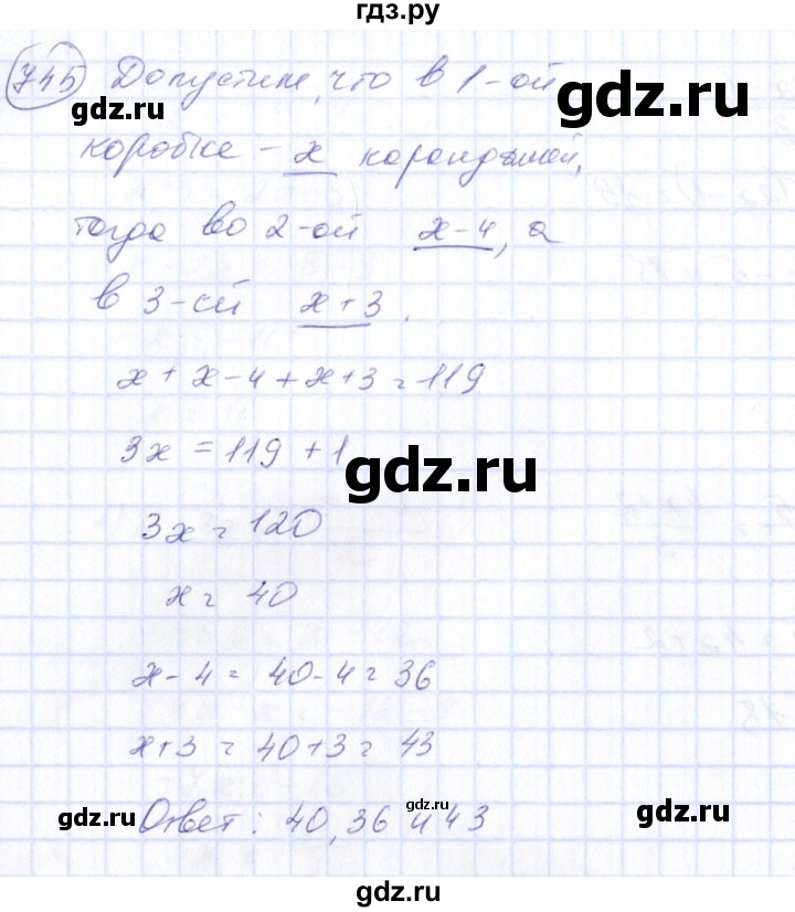 ГДЗ по алгебре 7 класс Колягин   упражнение - 745, Решебник №3