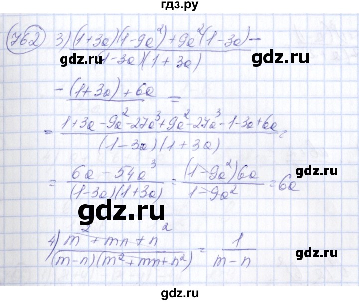 ГДЗ по алгебре 7 класс Колягин   упражнение - 762, Решебник №3