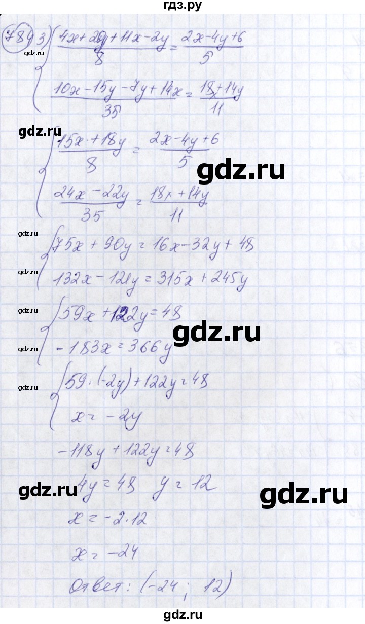 ГДЗ по алгебре 7 класс Колягин   упражнение - 784, Решебник №3