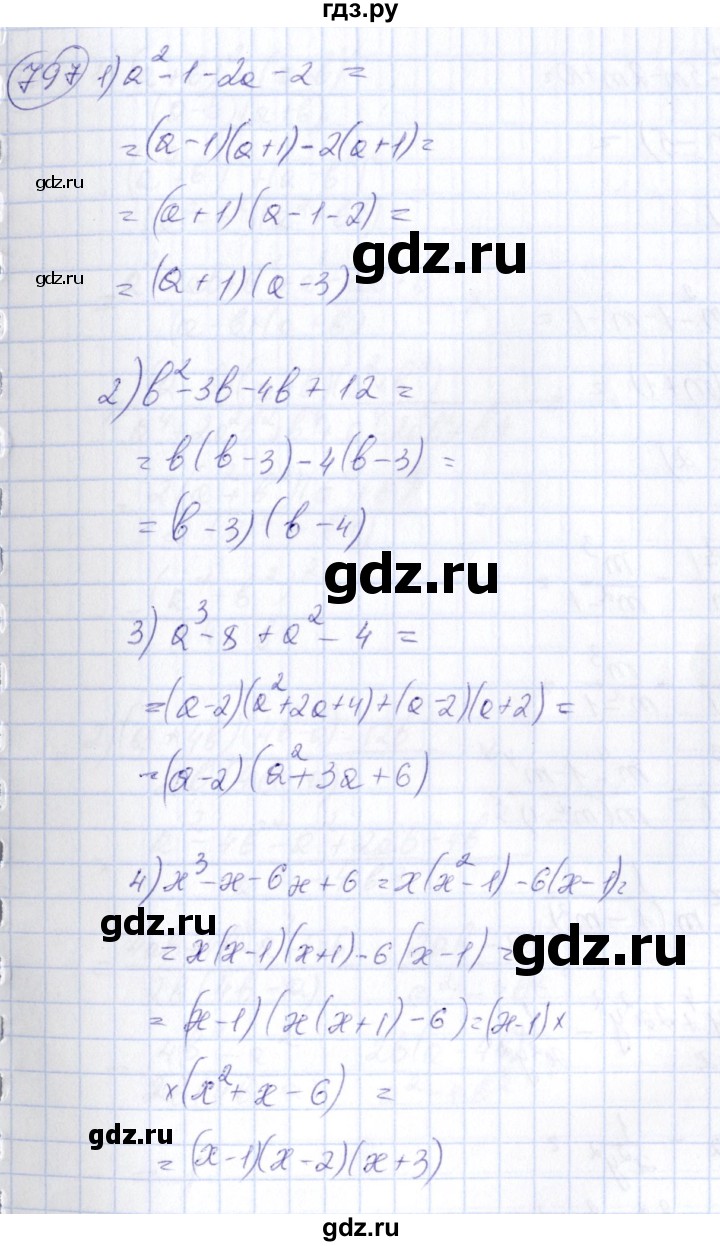 ГДЗ по алгебре 7 класс Колягин   упражнение - 797, Решебник №3