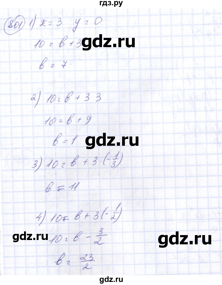 ГДЗ по алгебре 7 класс Колягин   упражнение - 801, Решебник №3