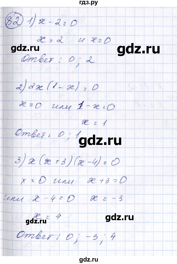 ГДЗ по алгебре 7 класс Колягин   упражнение - 82, Решебник №3