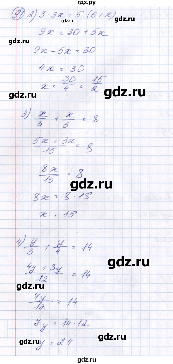 ГДЗ по алгебре 7 класс Колягин   упражнение - 91, Решебник №3