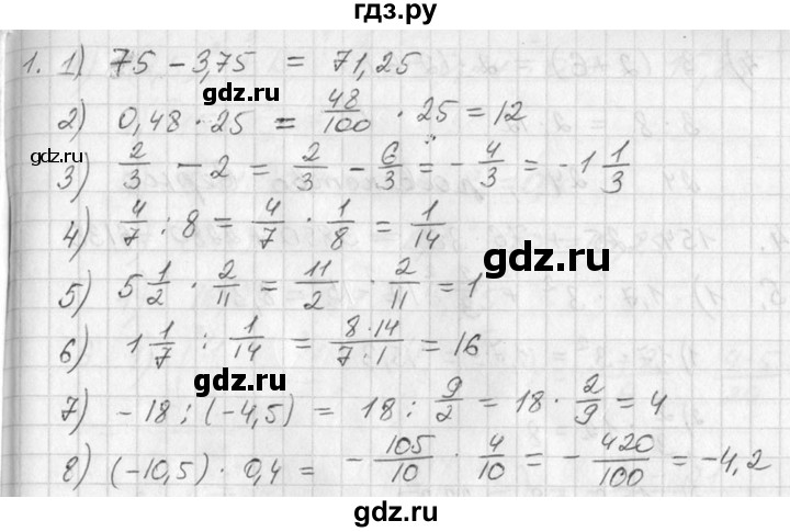 ГДЗ по алгебре 7 класс Колягин   упражнение - 1, Решебник №2