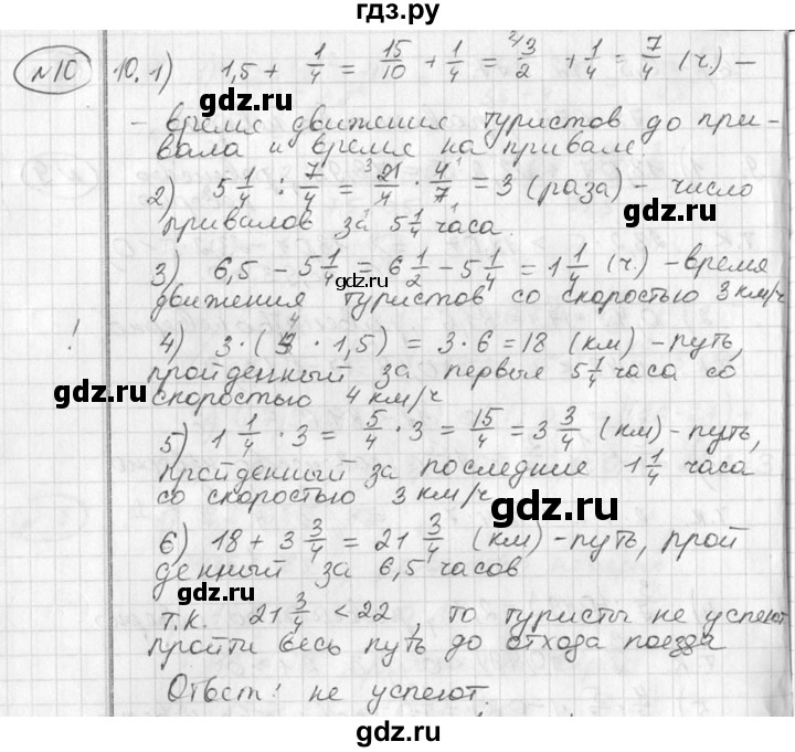 ГДЗ по алгебре 7 класс Колягин   упражнение - 10, Решебник №2