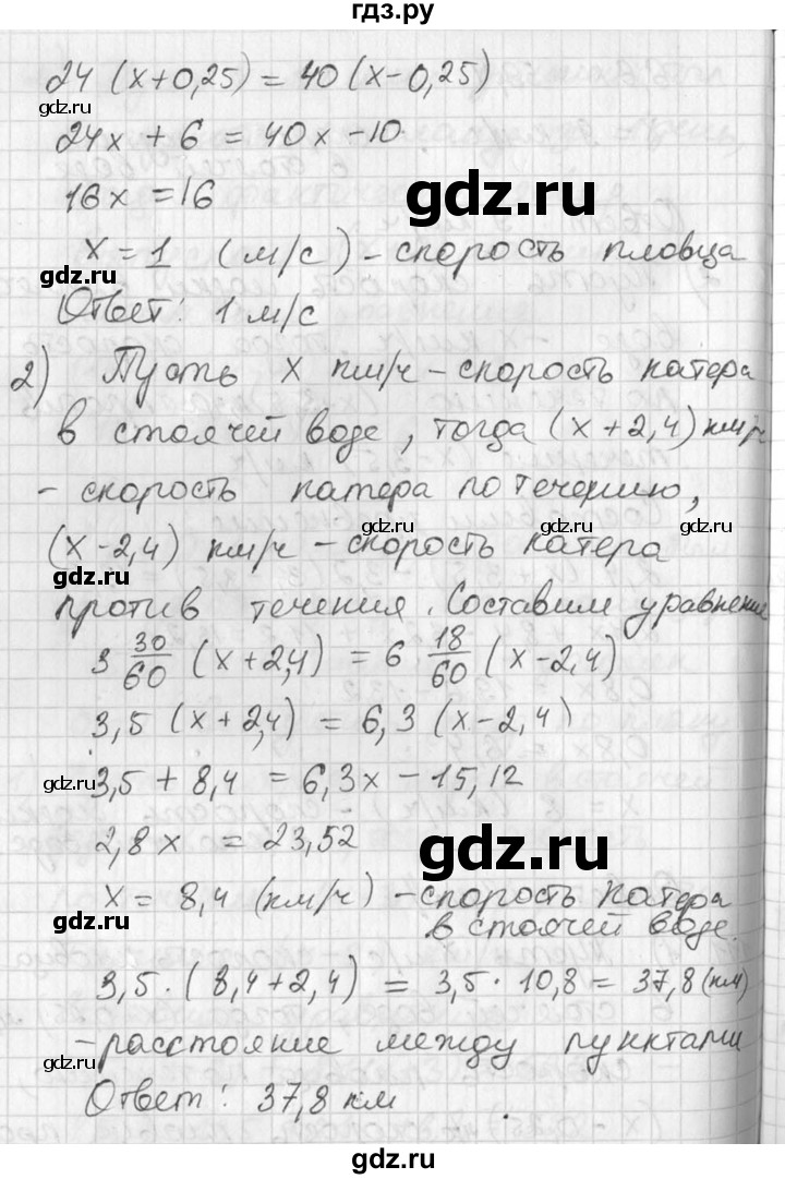 ГДЗ по алгебре 7 класс Колягин   упражнение - 111, Решебник №2