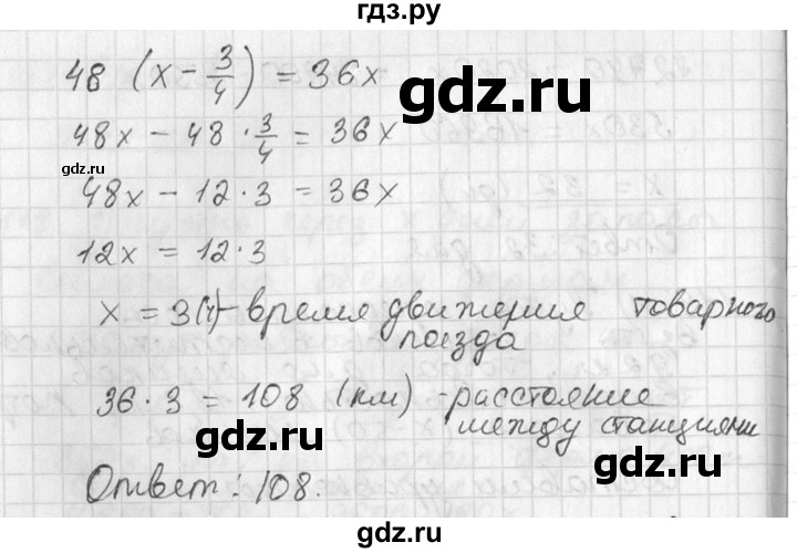 ГДЗ по алгебре 7 класс Колягин   упражнение - 119, Решебник №2