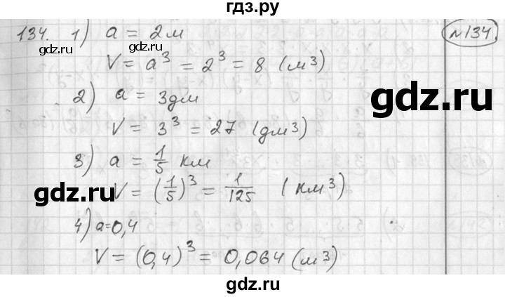 ГДЗ по алгебре 7 класс Колягин   упражнение - 134, Решебник №2