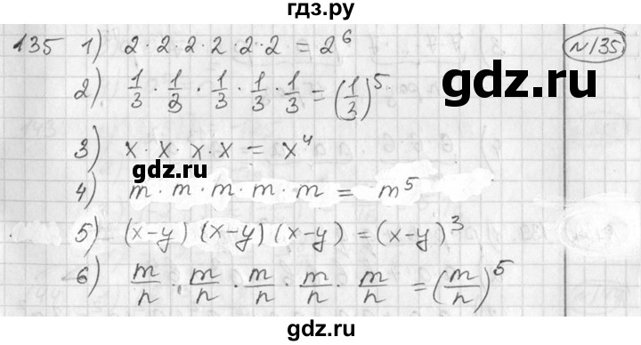 ГДЗ по алгебре 7 класс Колягин   упражнение - 135, Решебник №2