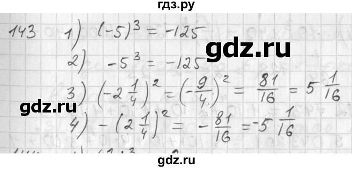 ГДЗ по алгебре 7 класс Колягин   упражнение - 143, Решебник №2