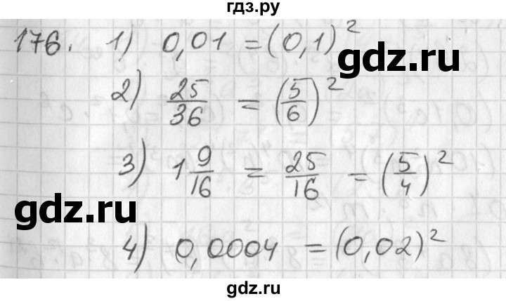 ГДЗ по алгебре 7 класс Колягин   упражнение - 176, Решебник №2