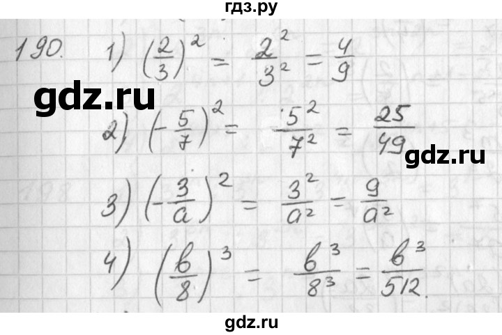 ГДЗ по алгебре 7 класс Колягин   упражнение - 190, Решебник №2