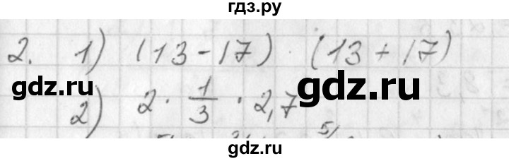 ГДЗ по алгебре 7 класс Колягин   упражнение - 2, Решебник №2