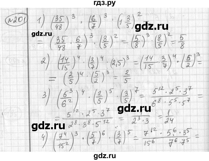 ГДЗ по алгебре 7 класс Колягин   упражнение - 201, Решебник №2