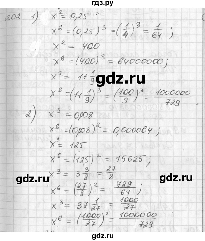ГДЗ по алгебре 7 класс Колягин   упражнение - 202, Решебник №2