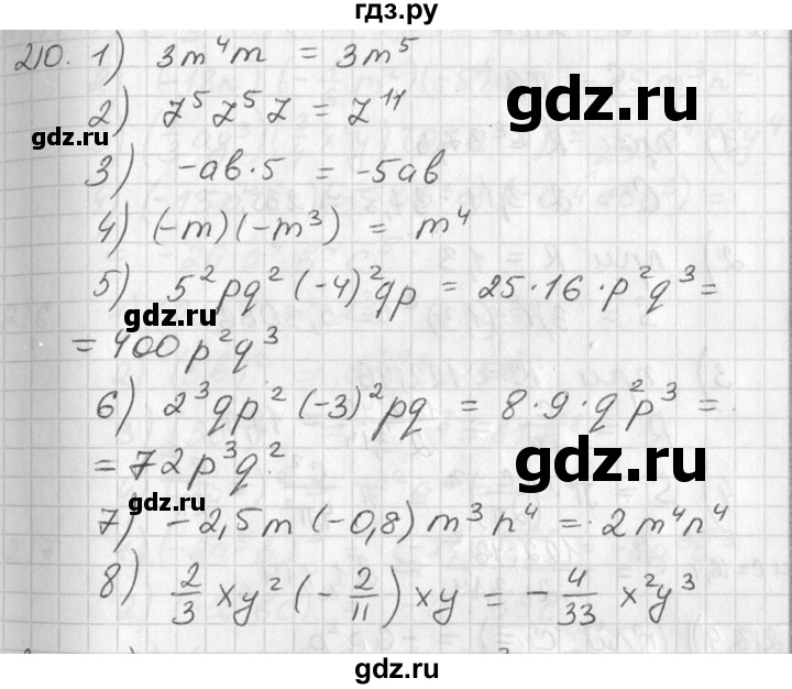 ГДЗ по алгебре 7 класс Колягин   упражнение - 210, Решебник №2
