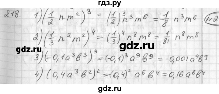 ГДЗ по алгебре 7 класс Колягин   упражнение - 218, Решебник №2