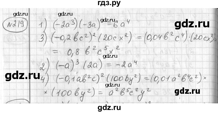 ГДЗ по алгебре 7 класс Колягин   упражнение - 219, Решебник №2