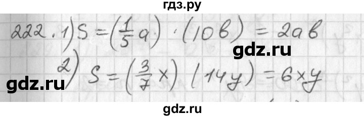 ГДЗ по алгебре 7 класс Колягин   упражнение - 222, Решебник №2
