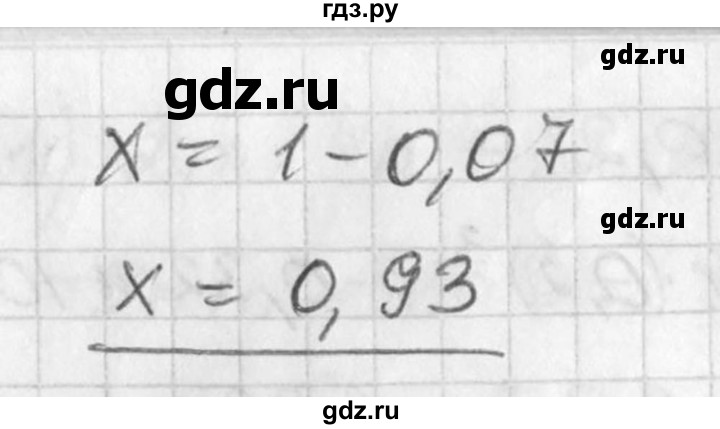 ГДЗ по алгебре 7 класс Колягин   упражнение - 242, Решебник №2