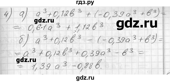 ГДЗ по алгебре 7 класс Колягин   упражнение - 247, Решебник №2