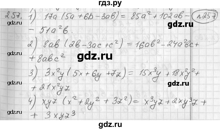 ГДЗ по алгебре 7 класс Колягин   упражнение - 257, Решебник №2