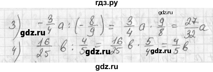 ГДЗ по алгебре 7 класс Колягин   упражнение - 279, Решебник №2