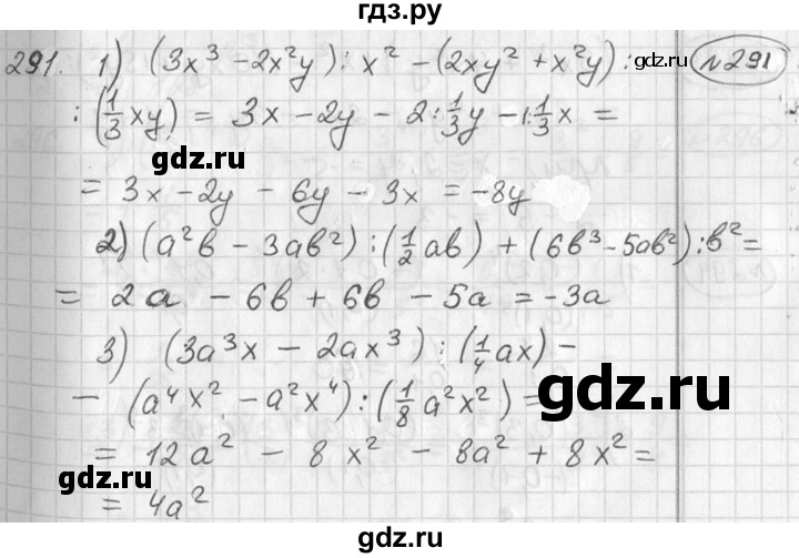ГДЗ по алгебре 7 класс Колягин   упражнение - 291, Решебник №2