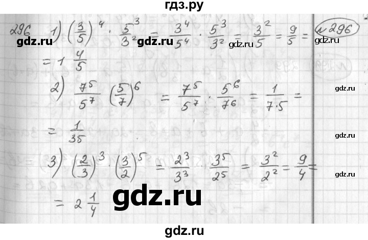 ГДЗ по алгебре 7 класс Колягин   упражнение - 296, Решебник №2
