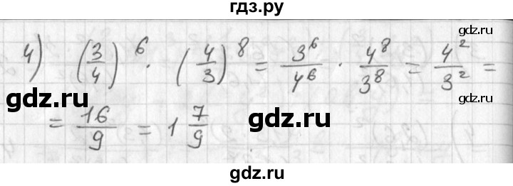 ГДЗ по алгебре 7 класс Колягин   упражнение - 296, Решебник №2