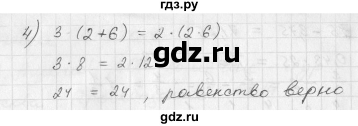 ГДЗ по алгебре 7 класс Колягин   упражнение - 3, Решебник №2