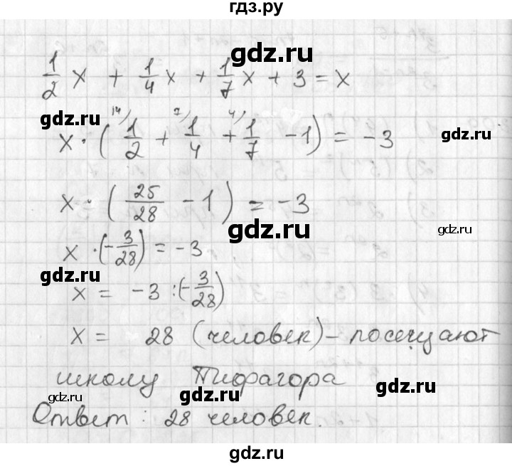 ГДЗ по алгебре 7 класс Колягин   упражнение - 310, Решебник №2