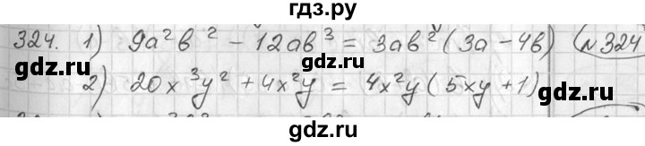 ГДЗ по алгебре 7 класс Колягин   упражнение - 324, Решебник №2