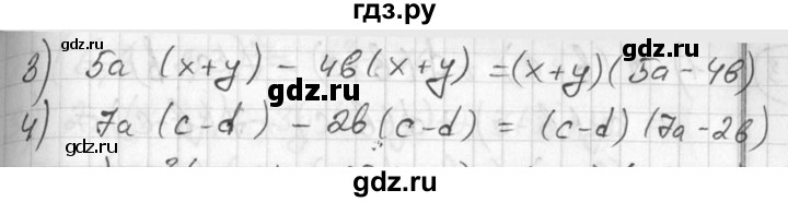 ГДЗ по алгебре 7 класс Колягин   упражнение - 329, Решебник №2
