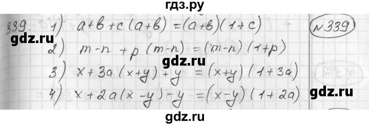 ГДЗ по алгебре 7 класс Колягин   упражнение - 339, Решебник №2