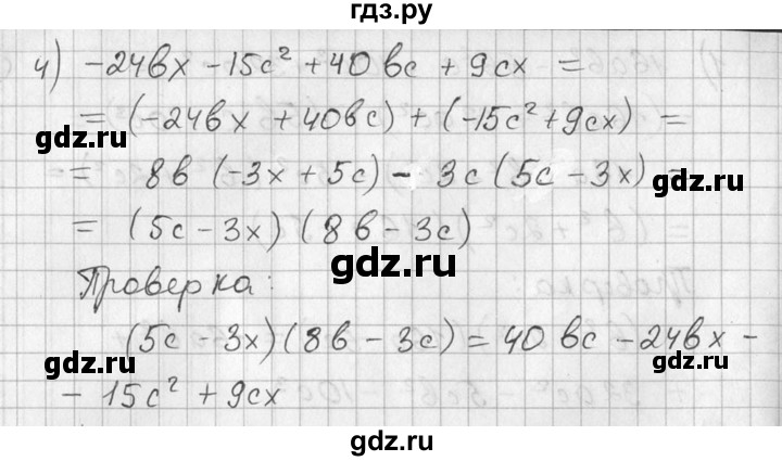 ГДЗ по алгебре 7 класс Колягин   упражнение - 343, Решебник №2