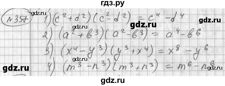 ГДЗ по алгебре 7 класс Колягин   упражнение - 357, Решебник №2