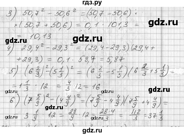 ГДЗ по алгебре 7 класс Колягин   упражнение - 363, Решебник №2