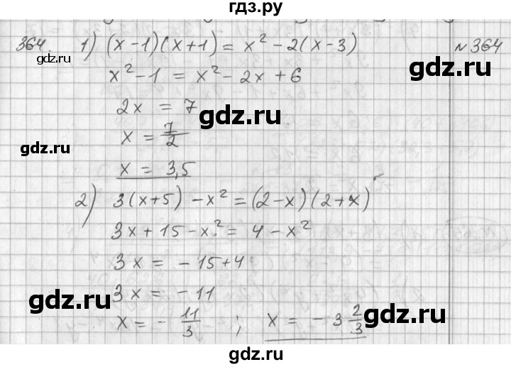 ГДЗ по алгебре 7 класс Колягин   упражнение - 364, Решебник №2