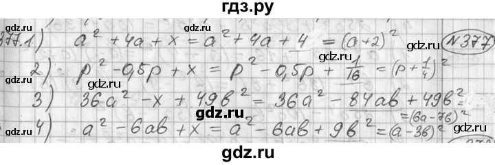 ГДЗ по алгебре 7 класс Колягин   упражнение - 377, Решебник №2