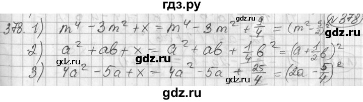 ГДЗ по алгебре 7 класс Колягин   упражнение - 378, Решебник №2
