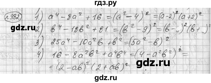 ГДЗ по алгебре 7 класс Колягин   упражнение - 382, Решебник №2