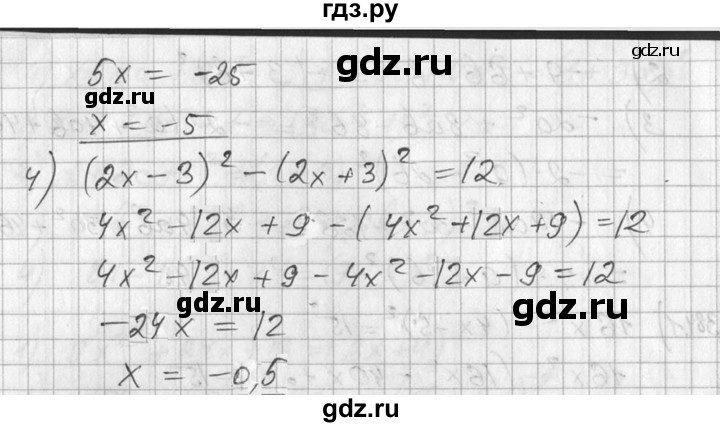 ГДЗ по алгебре 7 класс Колягин   упражнение - 384, Решебник №2