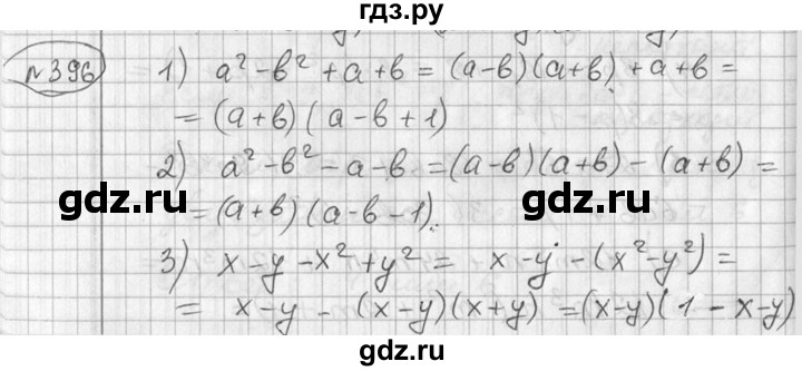 ГДЗ по алгебре 7 класс Колягин   упражнение - 396, Решебник №2