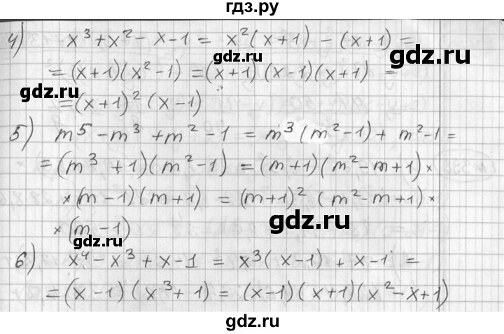 ГДЗ по алгебре 7 класс Колягин   упражнение - 396, Решебник №2