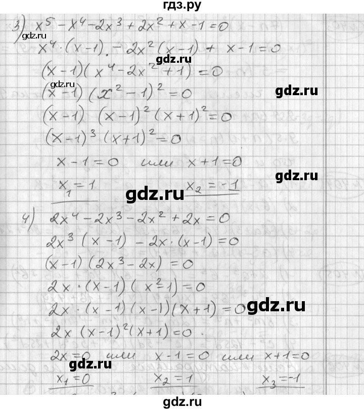 ГДЗ по алгебре 7 класс Колягин   упражнение - 401, Решебник №2