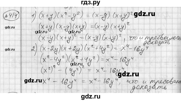 ГДЗ по алгебре 7 класс Колягин   упражнение - 414, Решебник №2