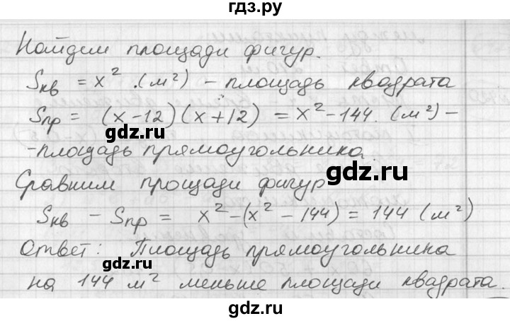 ГДЗ по алгебре 7 класс Колягин   упражнение - 418, Решебник №2
