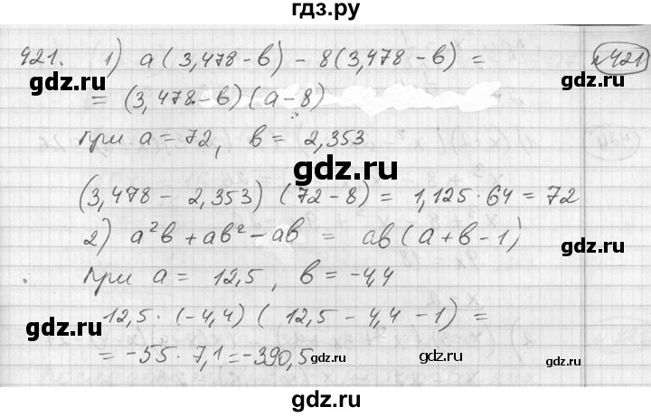 ГДЗ по алгебре 7 класс Колягин   упражнение - 421, Решебник №2