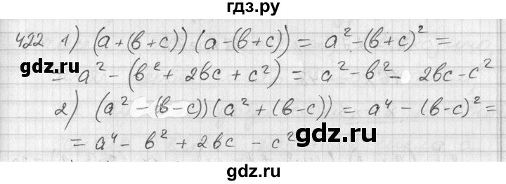 ГДЗ по алгебре 7 класс Колягин   упражнение - 422, Решебник №2